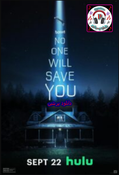 دانلود فیلم هیچکس تو را نجات نخواهد داد No One Will Save You 2023 دوبله فارسی